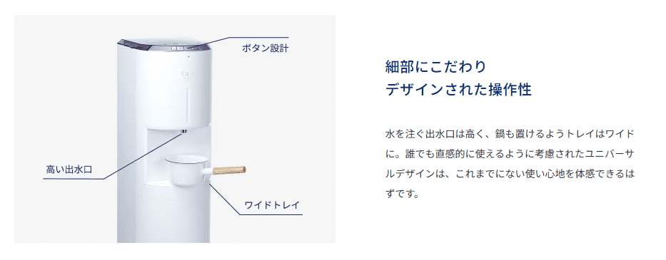 エブリィフレシャス tall公式ホームページ画像