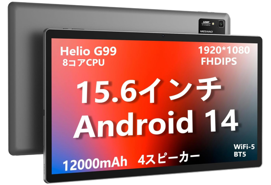 MESWAO Android 14の画像