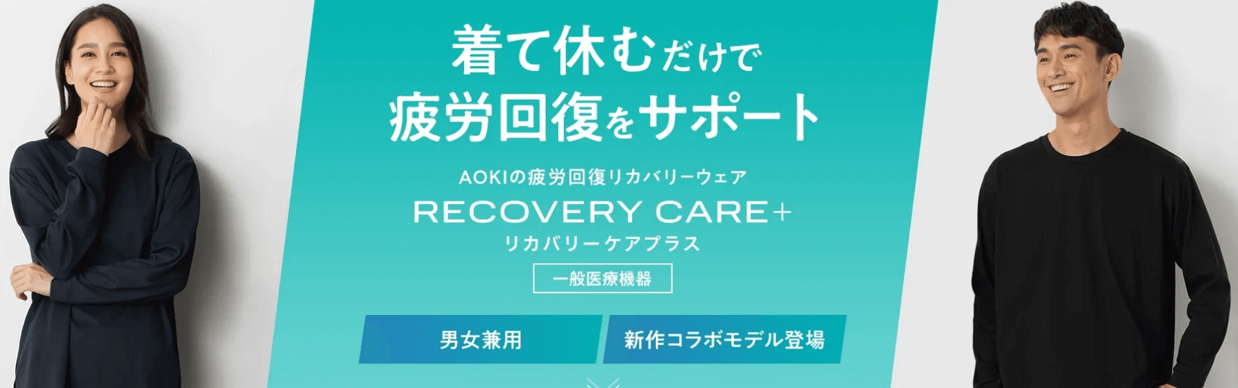 AOKI 