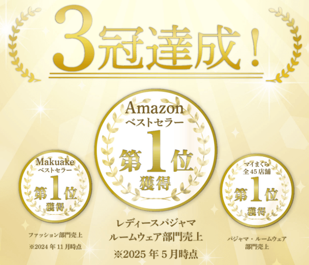 マイまくら3冠達成の画像