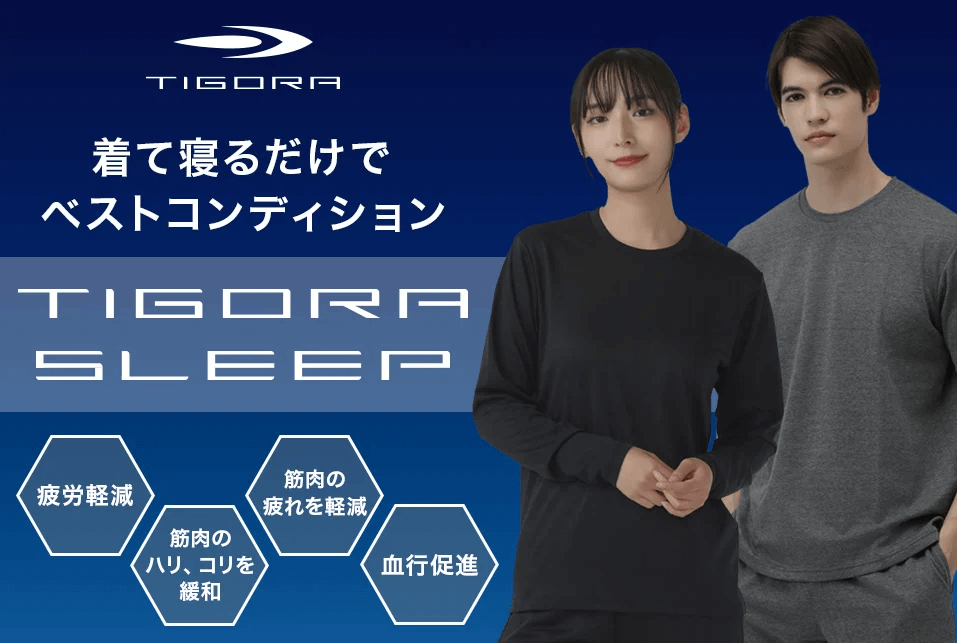 TIGORA（ティゴラ）