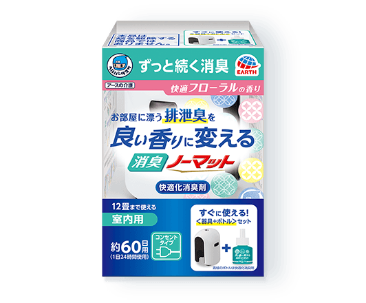 ヘルパータスケ 良い香りに変える 消臭ノーマットの画像