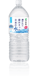 伊藤園-磨かれて、澄みきった日本の水の画像